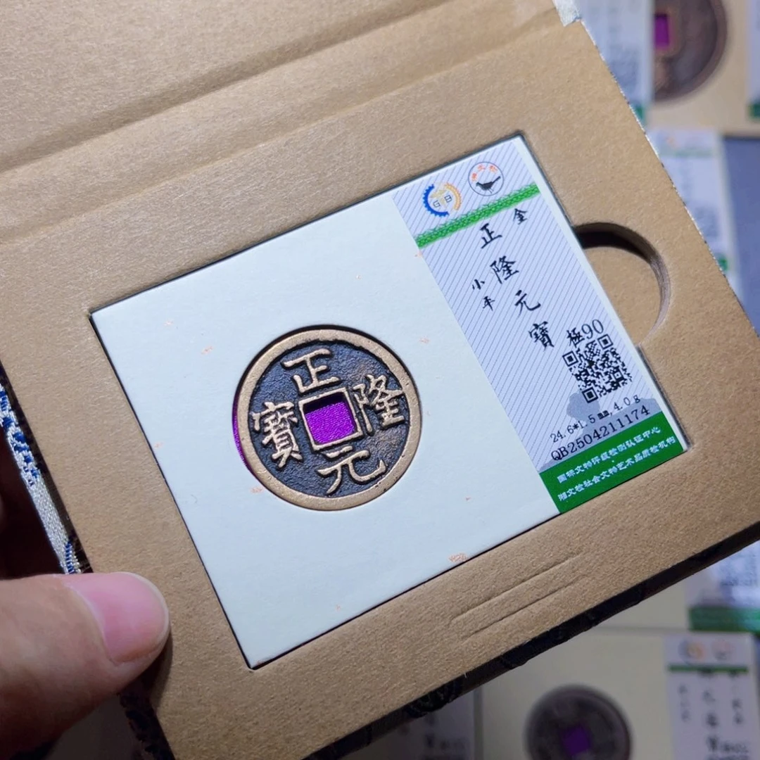 铜隆兴收藏兰兰正隆1174