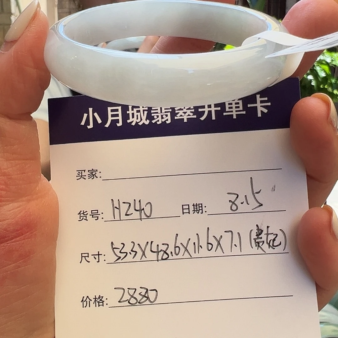 翡翠手镯未镶嵌天然翡翠手镯