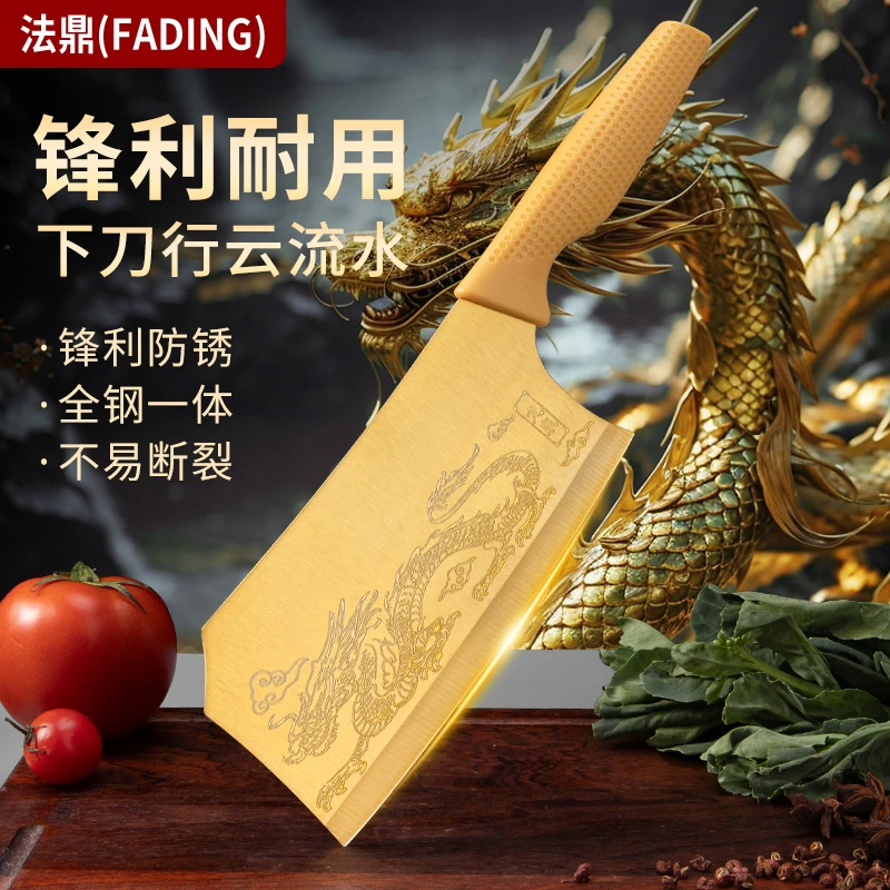 法鼎航空级钛金厨用菜刀家用不锈钢超快锋利精雕龙纹切肉刀切片刀