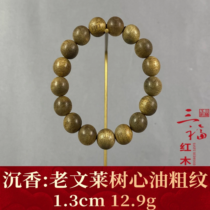 113581 老文莱树心油粗纹 沉香