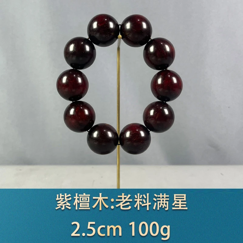 76333 老料满星 紫檀木