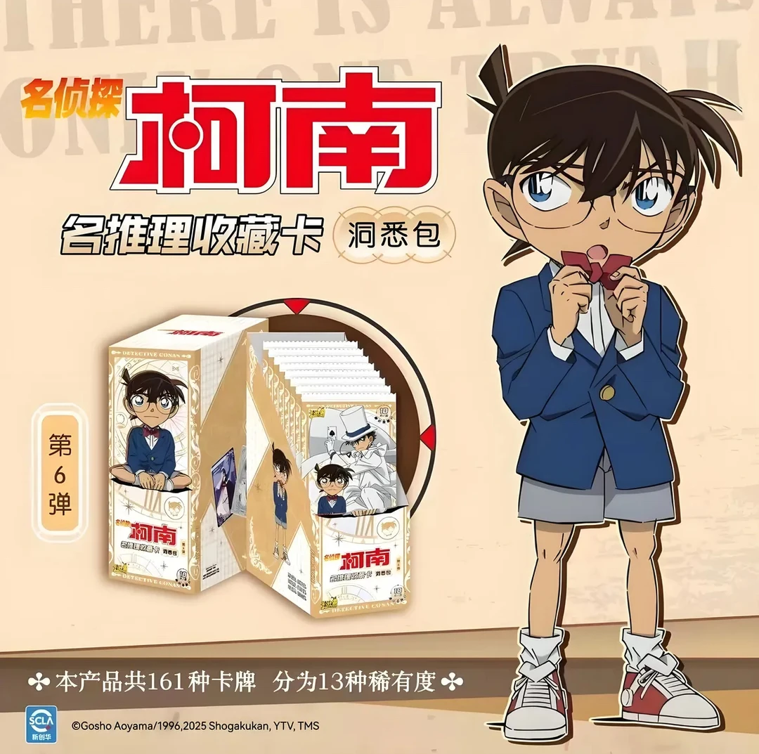 小兰【非酋】名侦探柯南洞悉包第6弹名推理收藏卡散包代拆