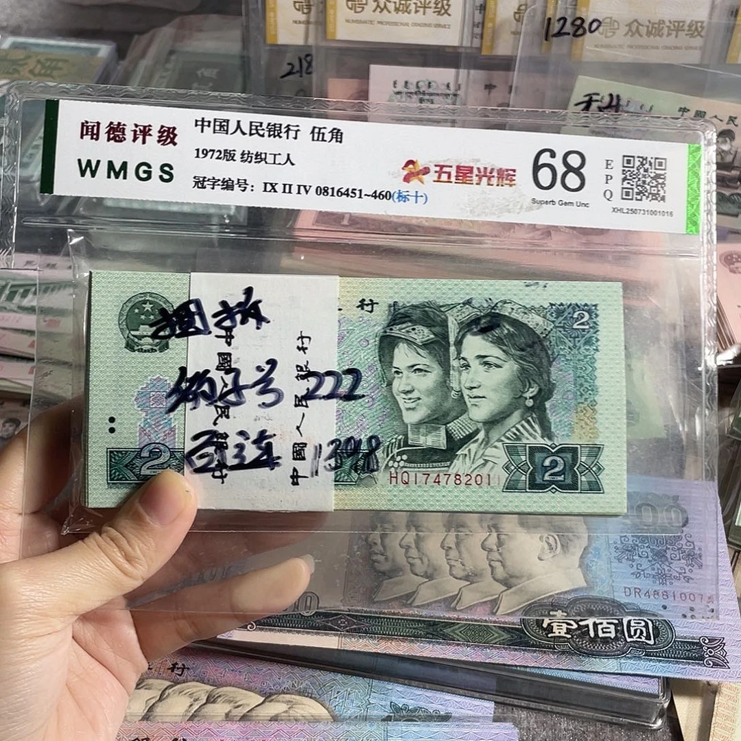 1990年两元全新100张连号，号码随机，全新保真