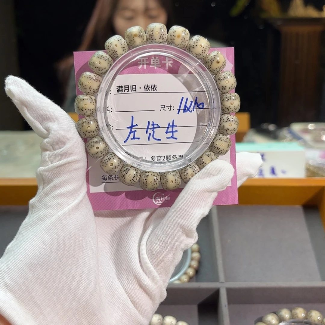 星月菩提吊坠H****生星月