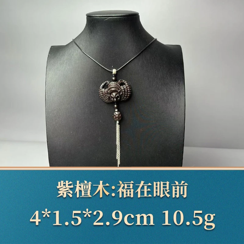 艺守48801 福在眼前 紫檀木