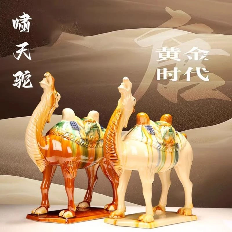 唐三彩陶瓷马驼摆件工艺礼品客厅装饰品中式博古架桌面摆丝绸之路
