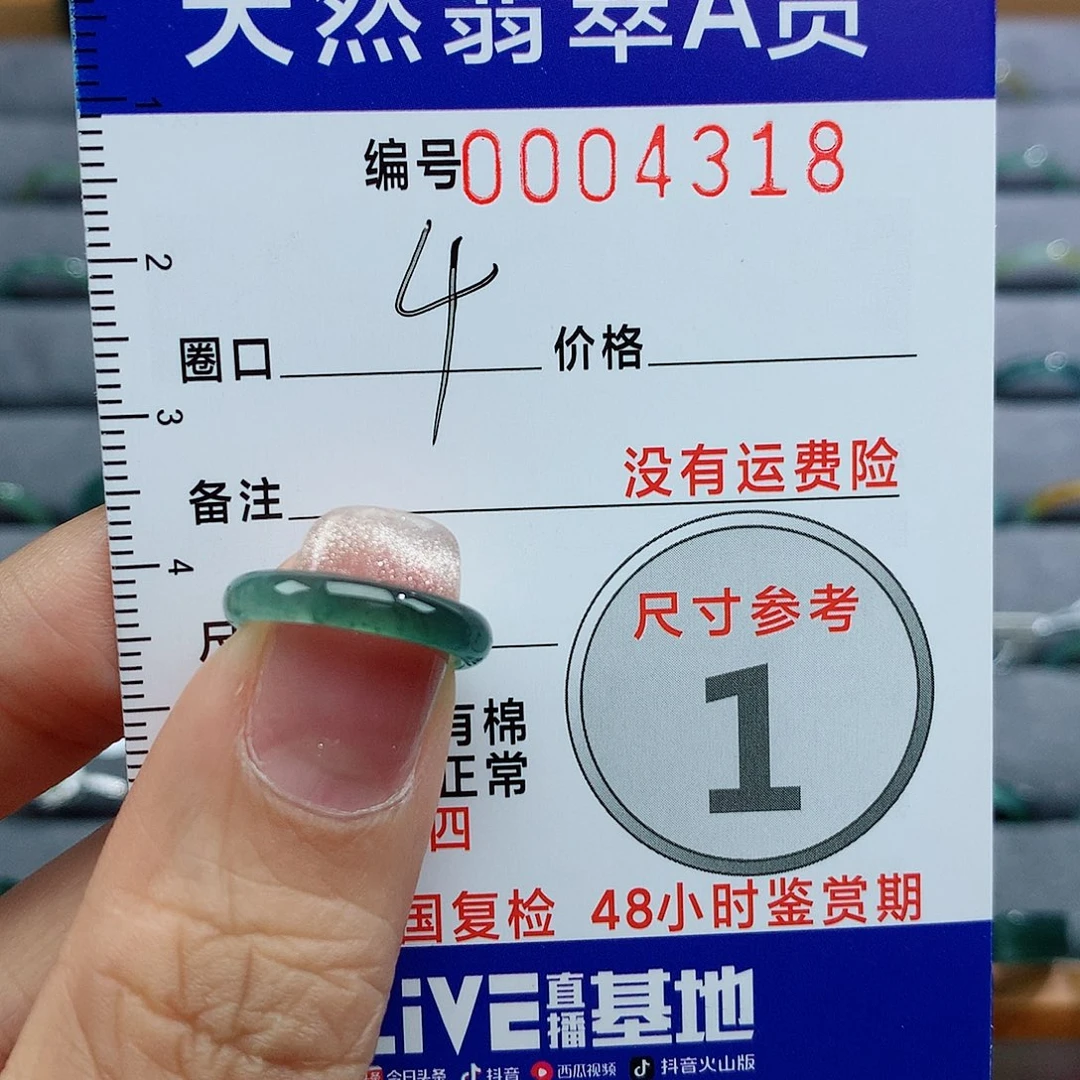 翡翠戒指未镶嵌h**~天然