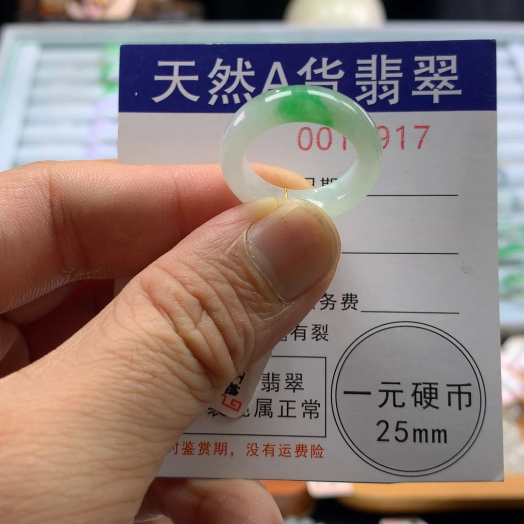 翡翠未镶嵌戒圈圈口13-14号