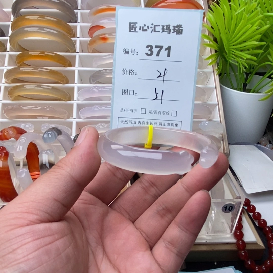 玛瑙/玉髓未镶嵌手镯