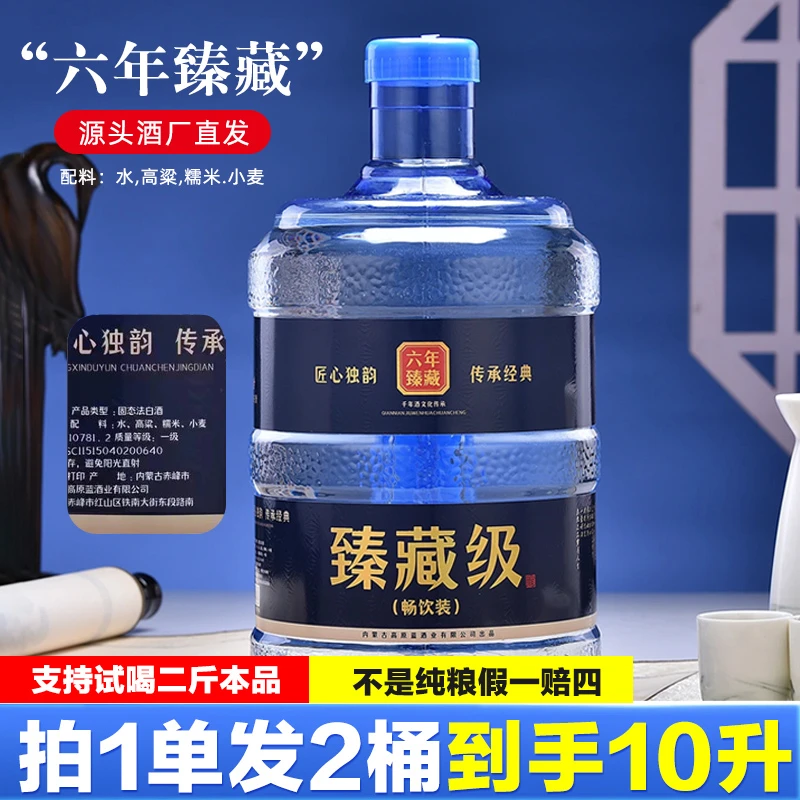 朝年52度5L（一单发两桶）三粮大曲纯粮清香型（云妹儿）52度5L
