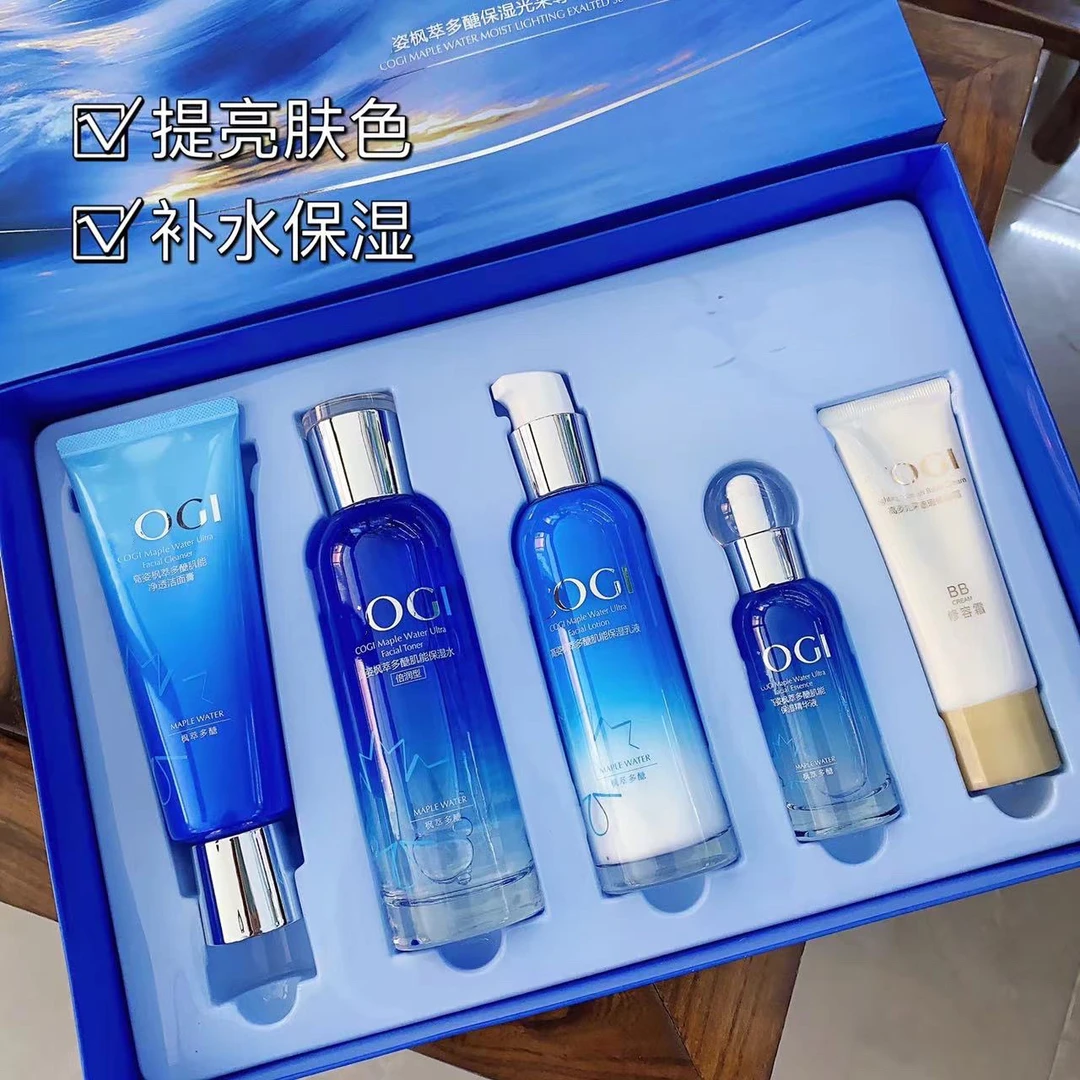 高资枫萃多醣护肤品套盒补水保湿提亮修护锁水水润紧致倍润