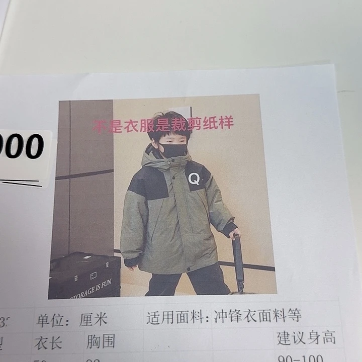 绸缎503-140-160纸样