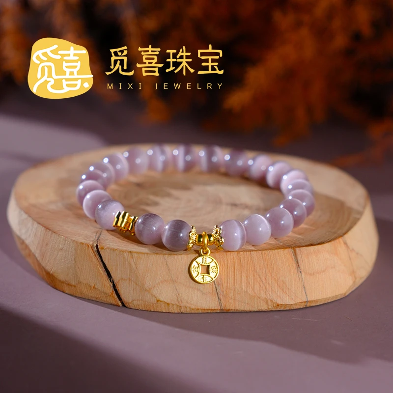 手链 觅喜珠宝-紫色猫眼钱币造型手串紫气东来财源广进8mm-MX144