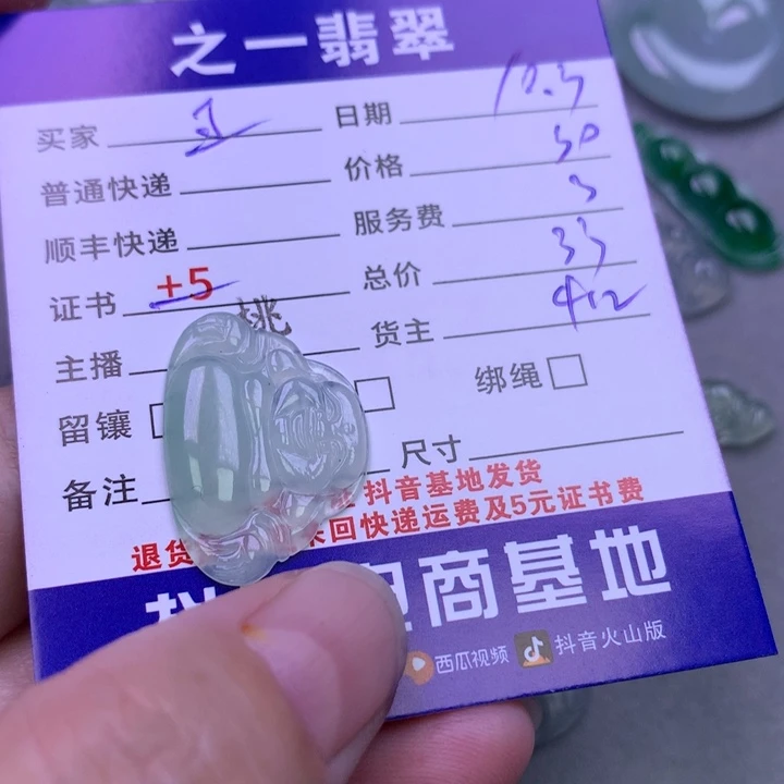 颈饰未镶嵌翡翠王*悦