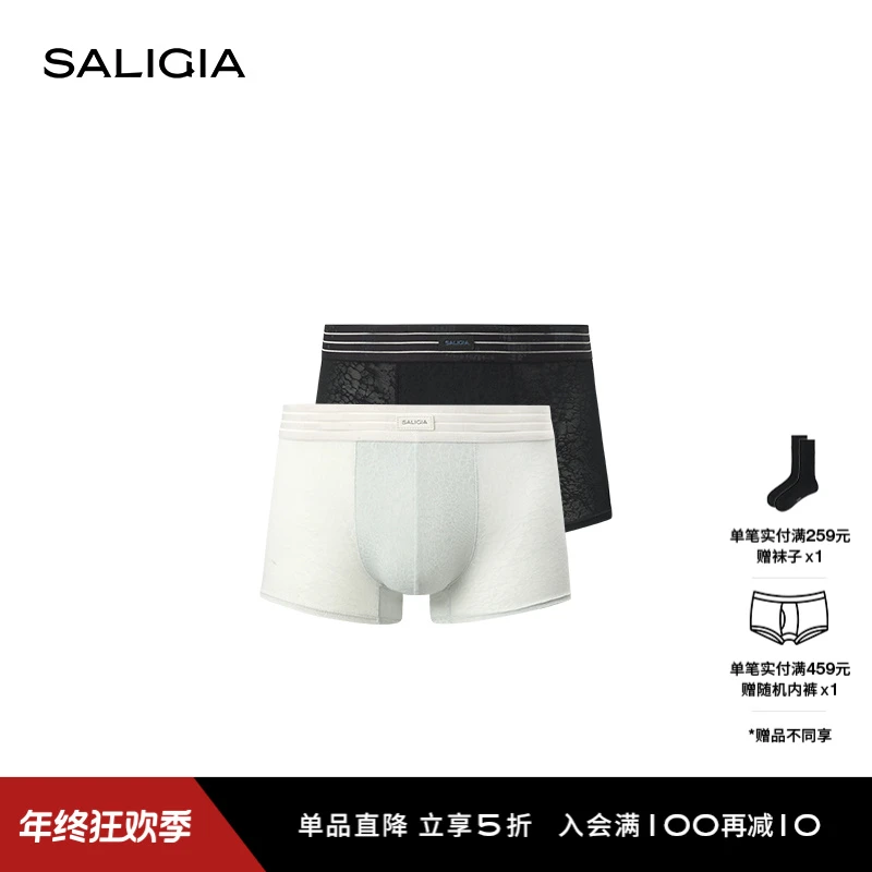 SALIGIA午夜私浴泡沫肌理性感蕾丝半透织物男士平角内裤