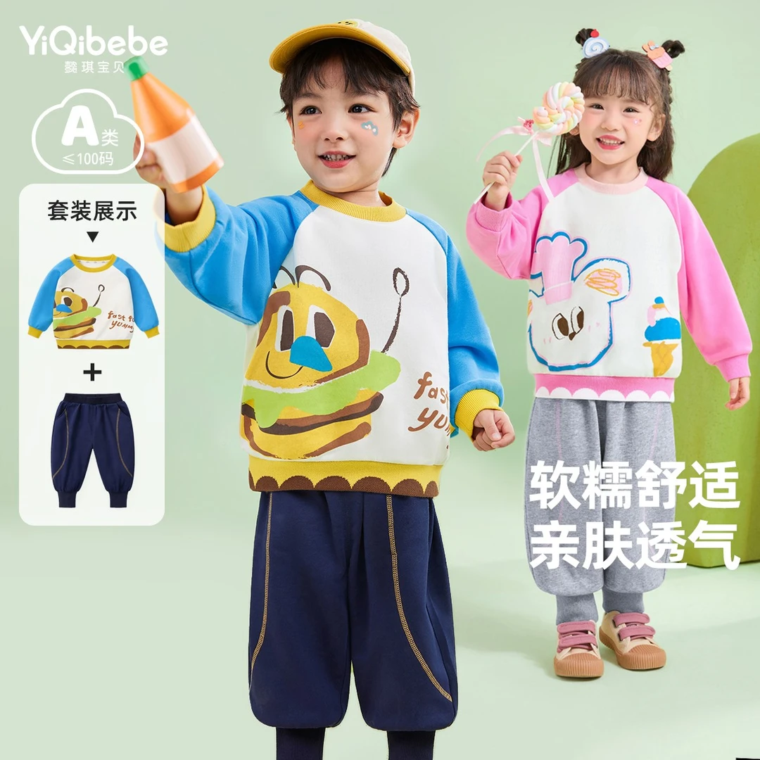 【达人专属】宝宝卫衣套装男童运动服儿童春秋卡通秋季套头洋气秋季