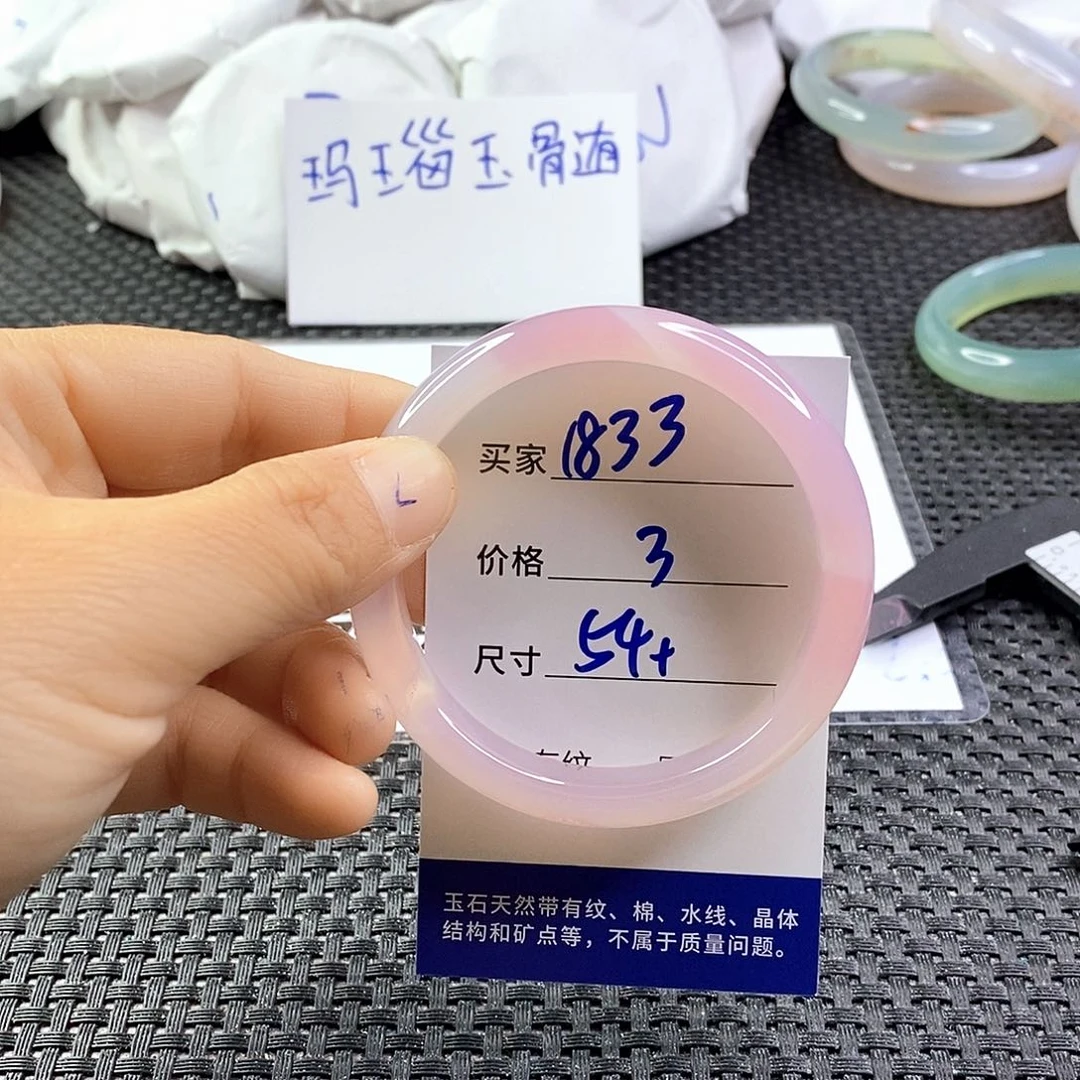 手镯玛瑙/玉髓未镶嵌1833