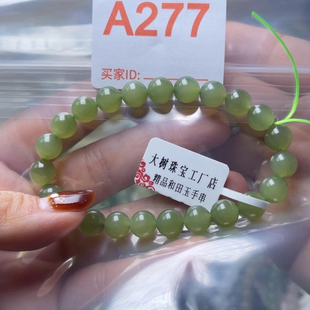 未镶嵌手链和田玉