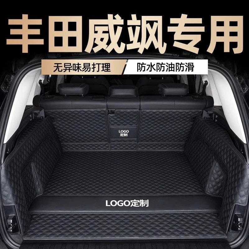 适用于丰田威飒后备箱垫22-24款改装件车内用品大全全包围尾箱垫