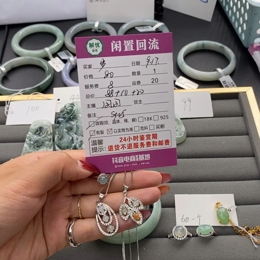 颈饰银S925镶嵌翡翠步****+