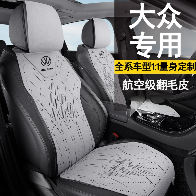 适用于2025新款超薄打孔汽车坐垫大众朗逸座套迈腾速腾帕萨特舒适