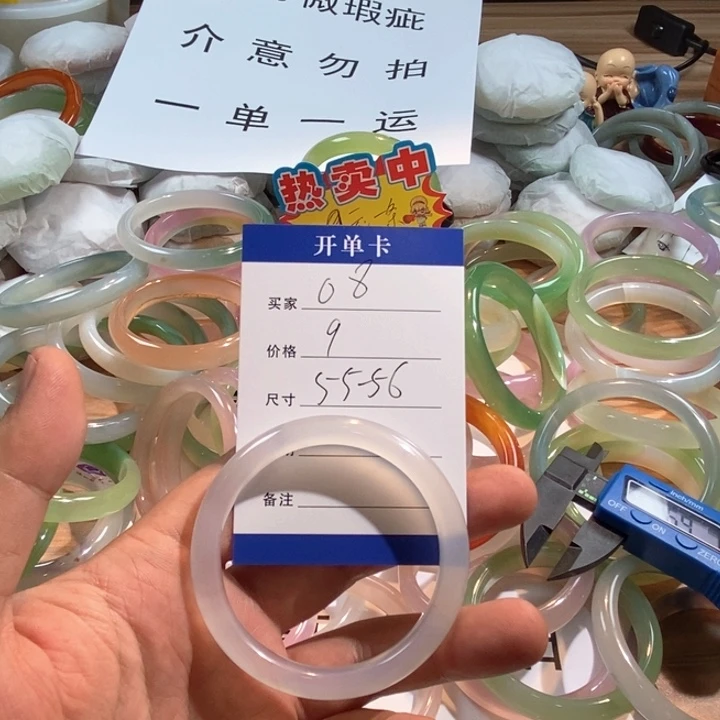 玛瑙/玉髓未镶嵌手镯
