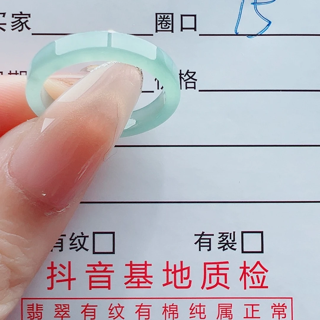 未镶嵌戒指翡翠听**下戒圈