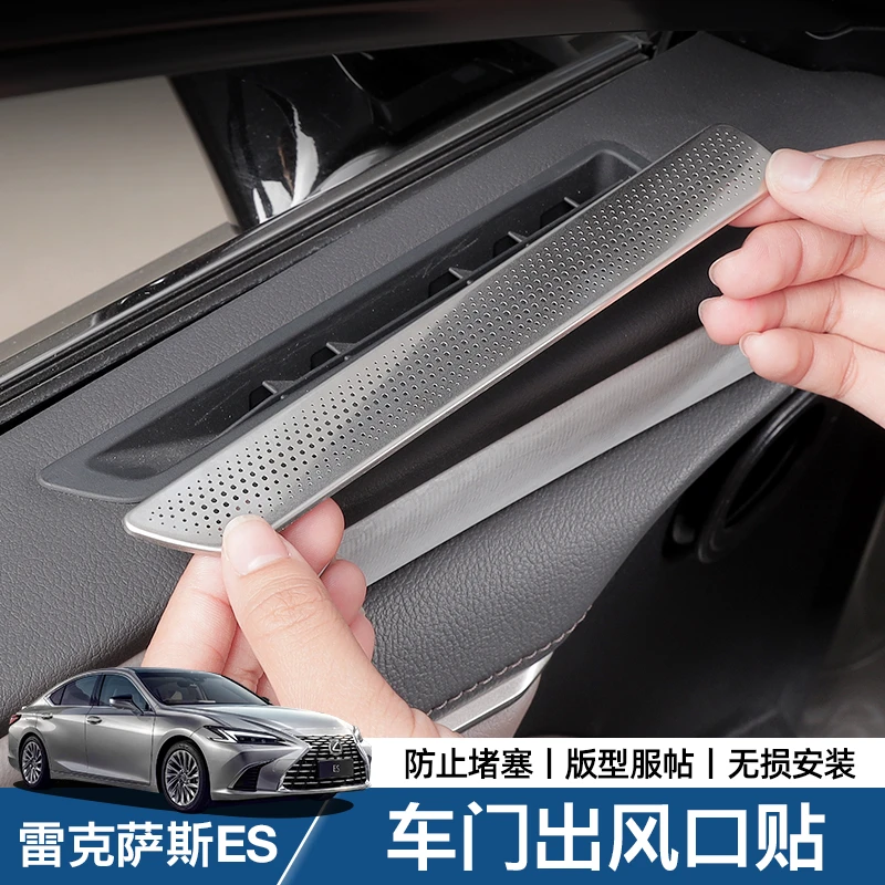专用18-25款雷克萨斯ES200 260 300h内饰车门出风口装饰框贴亮条
