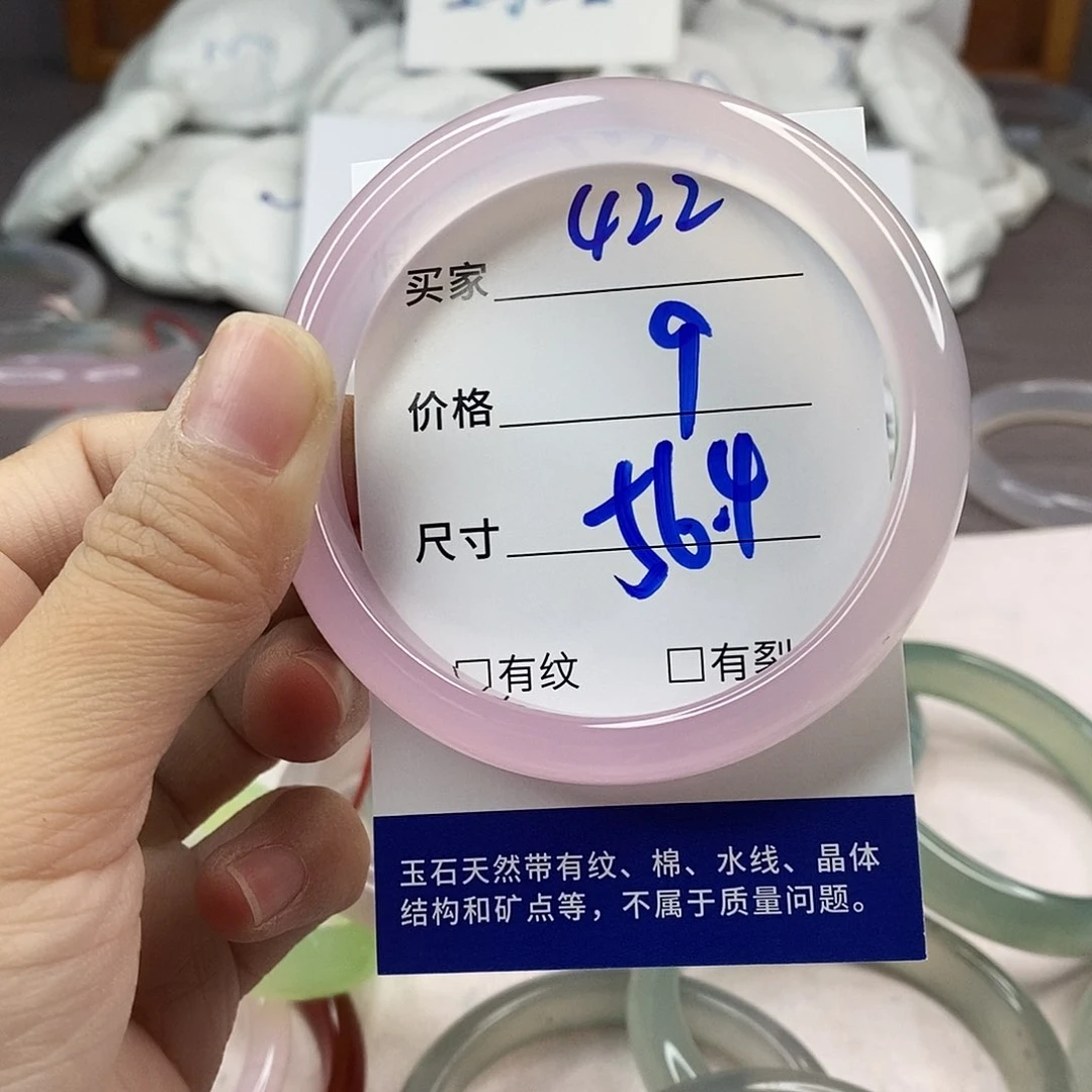 手镯玛瑙/玉髓未镶嵌422