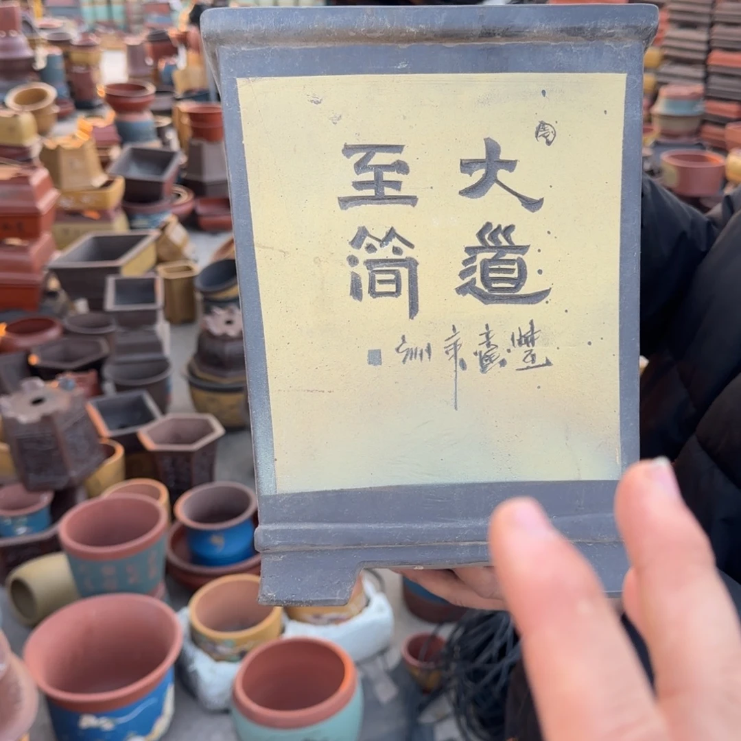 紫砂花盆口径25.30口径