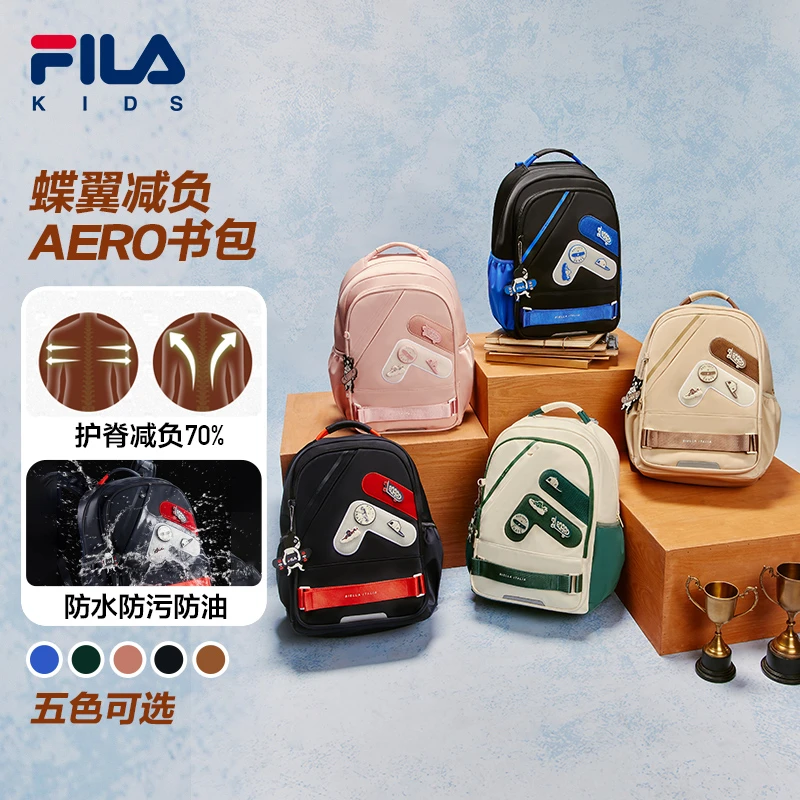 【斐乐儿童】2025年蝶翼AERO护脊减负背板中大童双肩包K18B431120