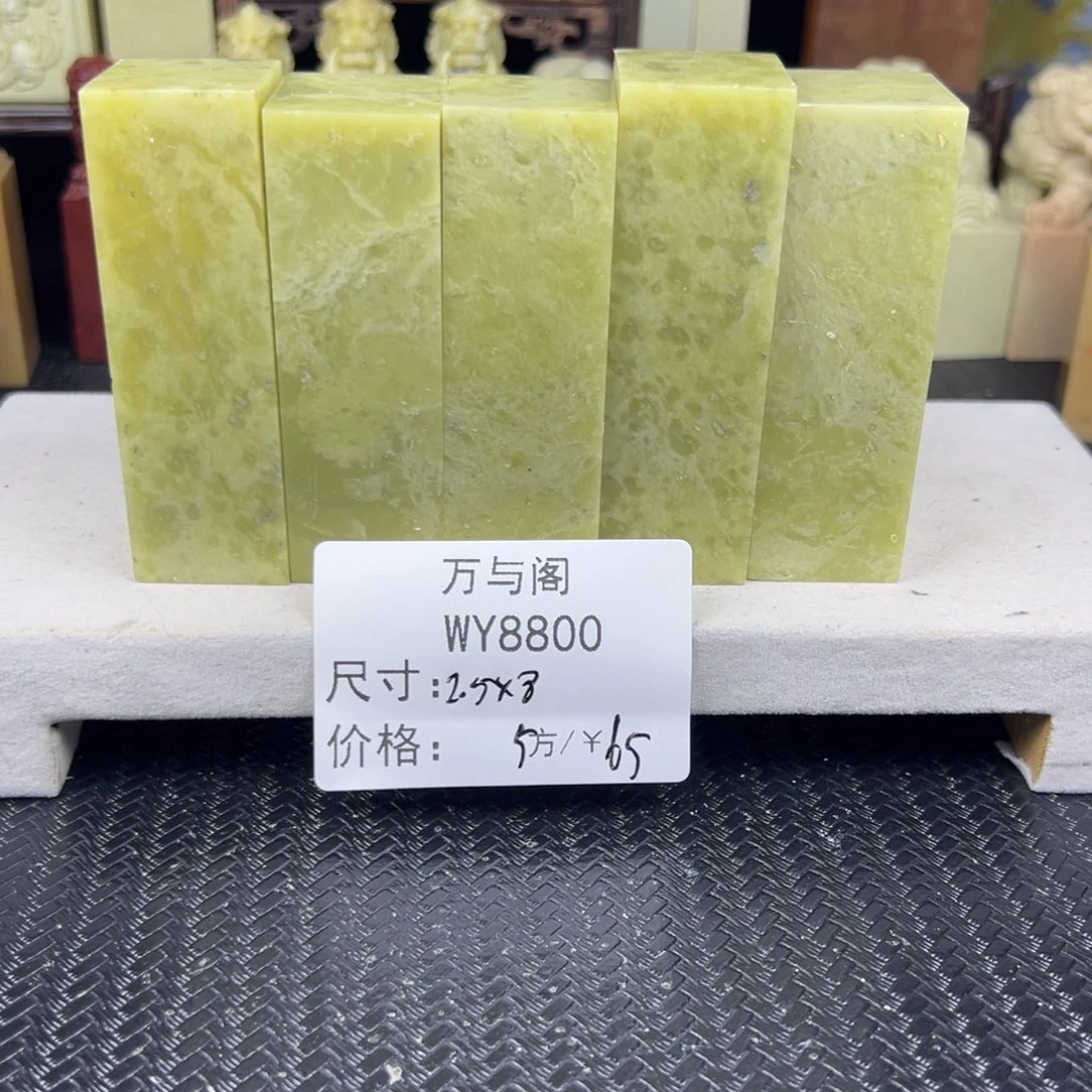 青田石青田石印章