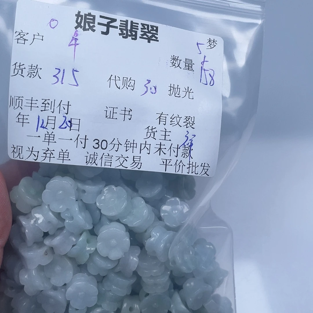 °****翡翠未镶嵌颈饰翡翠