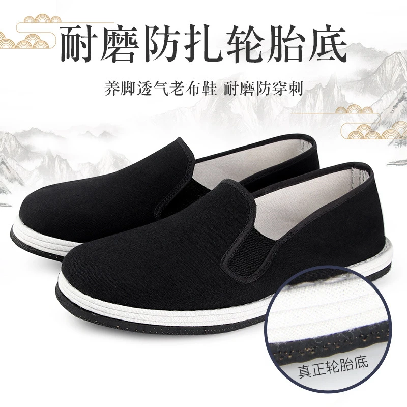 布鞋厚底布鞋男款布鞋休闲工地轮胎底老北京软底布鞋老北京布鞋