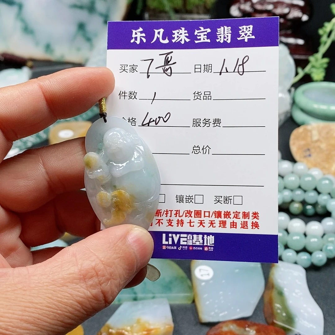 翡翠颈饰未镶嵌乐凡珠宝翡翠挂件