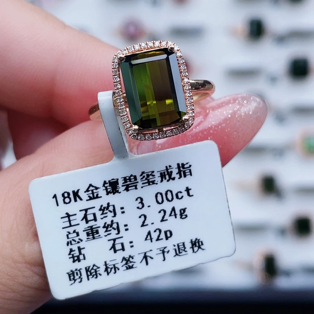 碧玺18K金镶嵌戒指