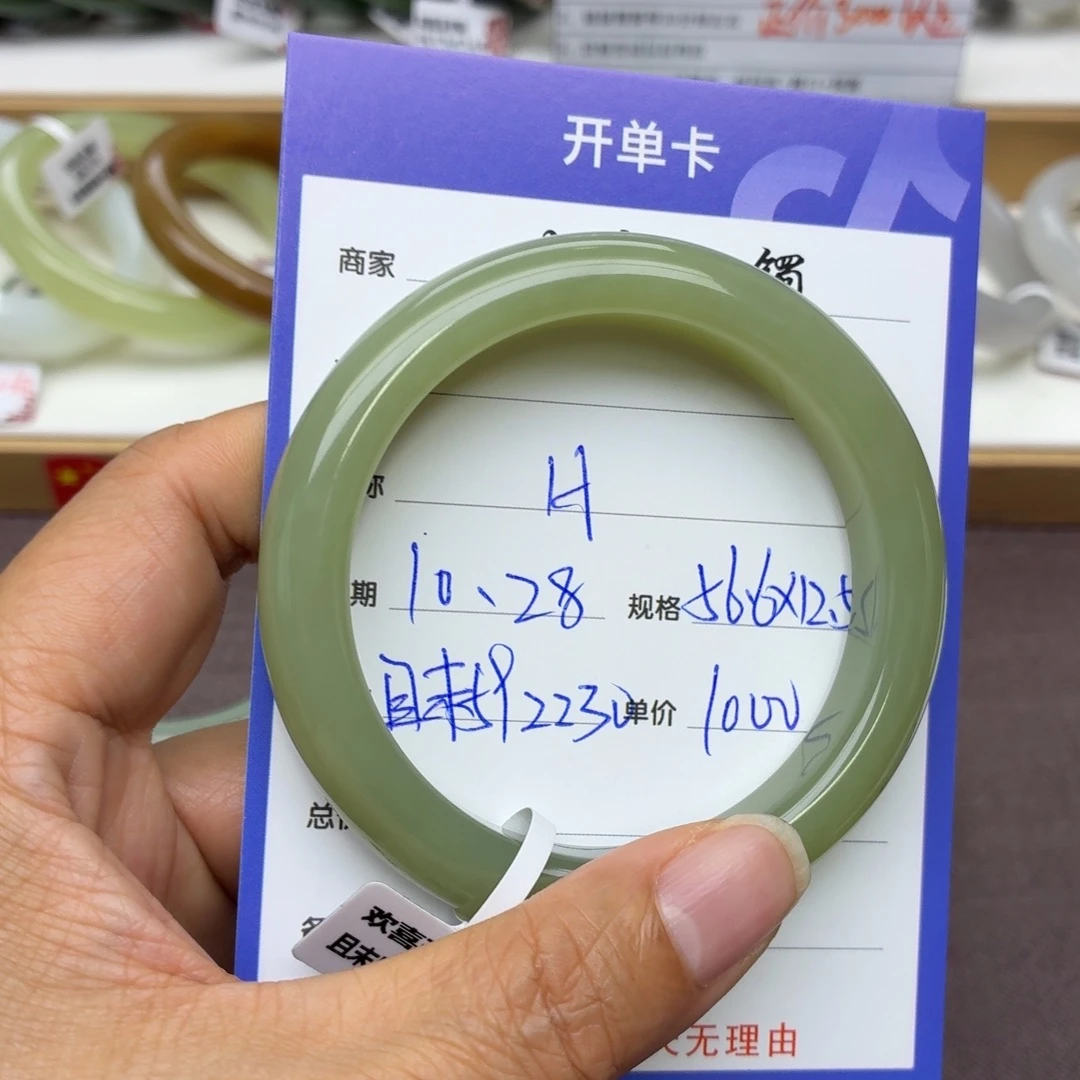 H***H和田玉未镶嵌手镯