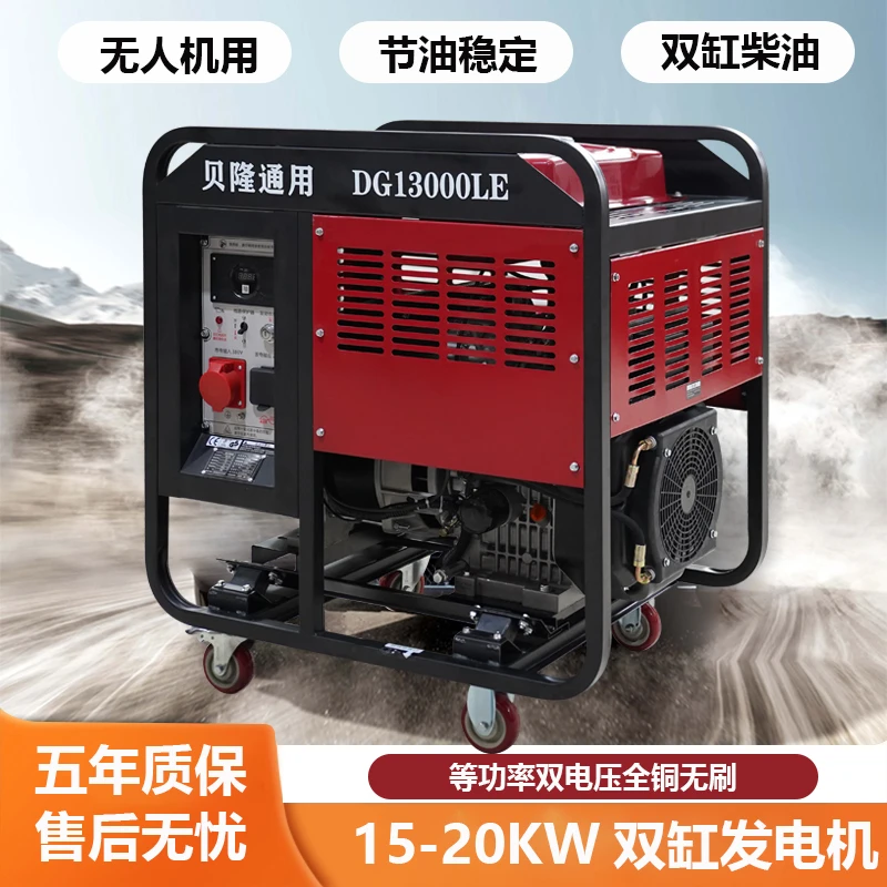 无人机专用20KW柴油发电机户外施工作业电焊工地养殖备用水泵电源