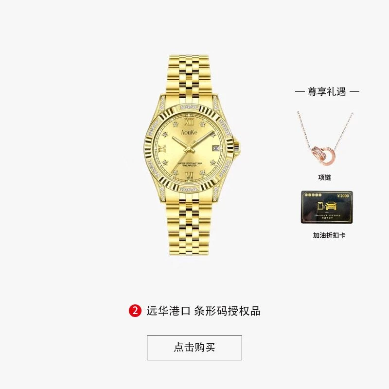 金辉星语系列时尚镶钻全自动女士腕表送项链kk8811