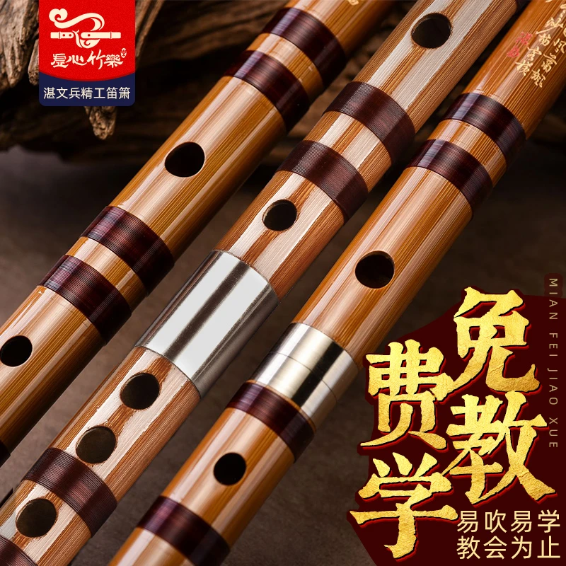 玉角虚心竹乐专业笛子初学苦竹笛乐器福利