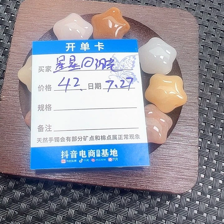 星***光石英质玉手镯未镶嵌