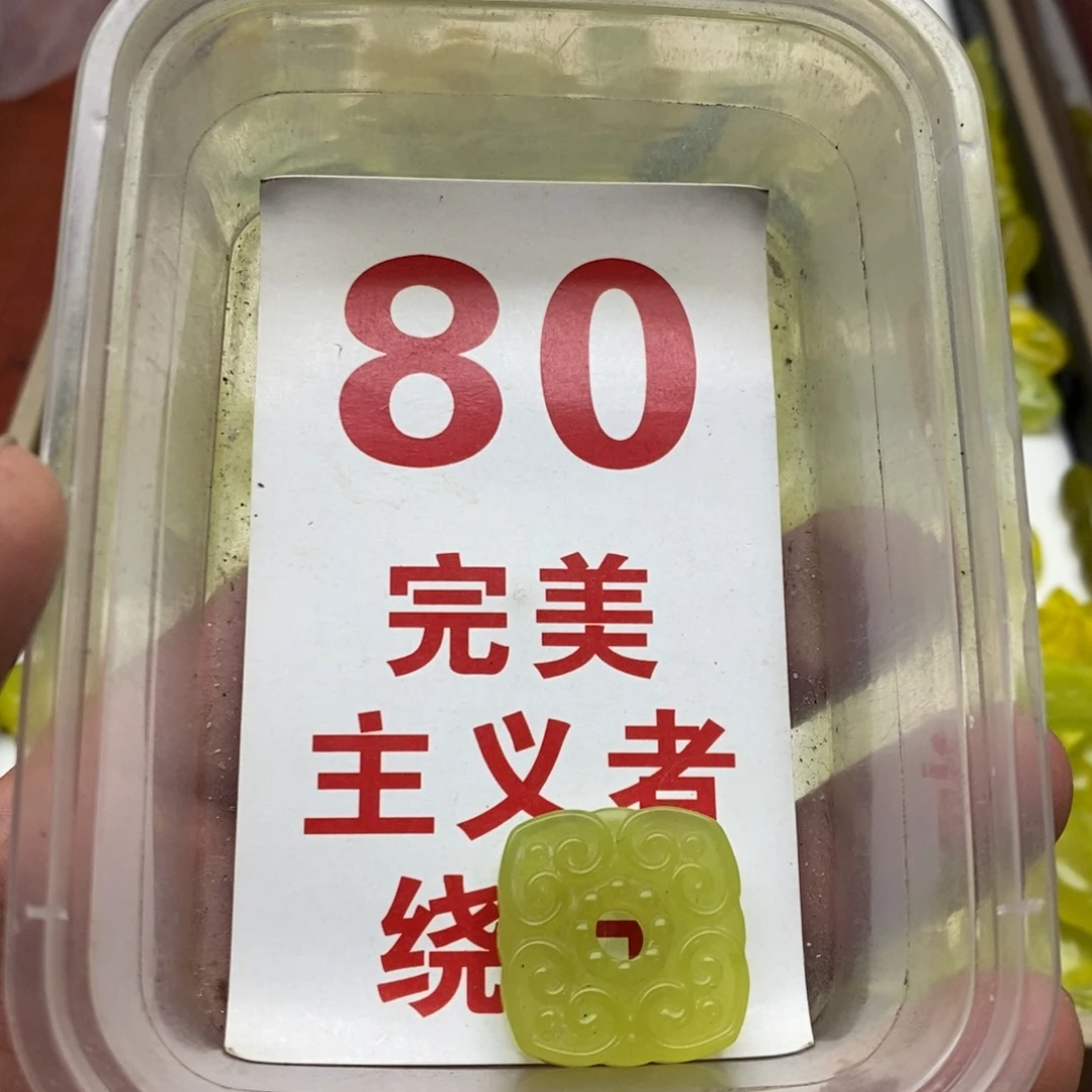 蛇纹石玉未镶嵌挂坠