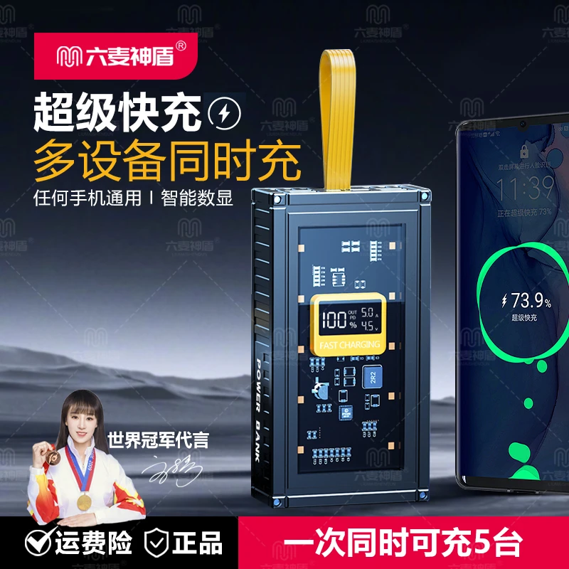 【直播必备】超级快充大容量多口充电数显便携户外通用氛围灯