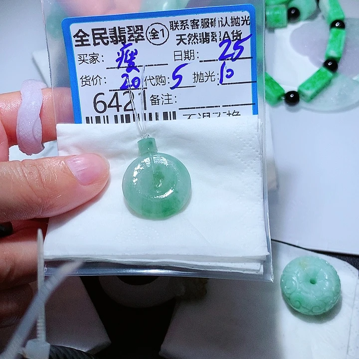 定制翡翠未镶嵌瘦****）