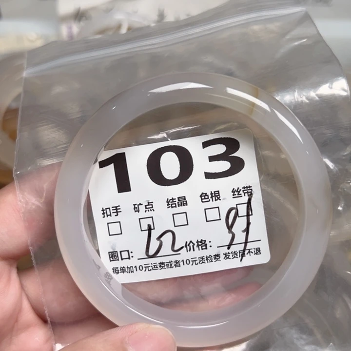手镯玛瑙/玉髓未镶嵌103