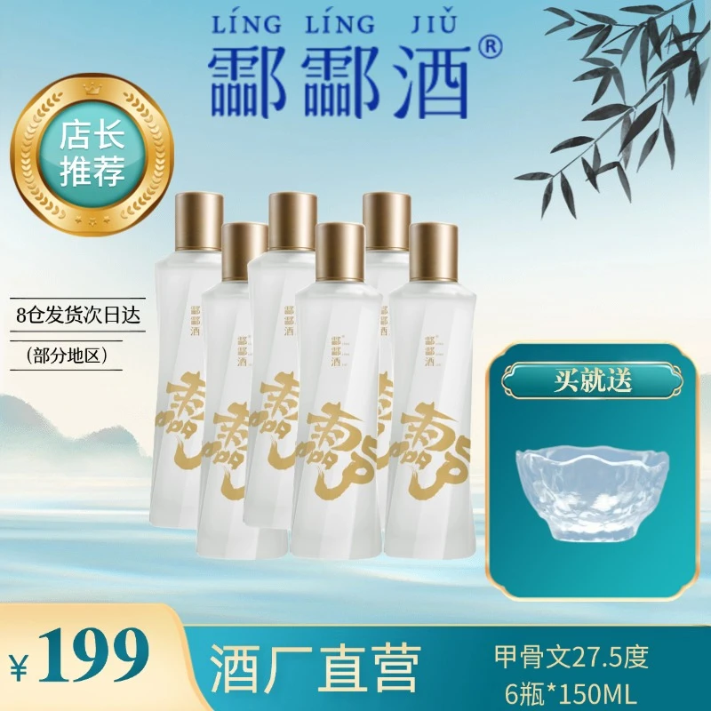福利27.5度轻松微醺糯米经典古风米酒冰饮糯米酒