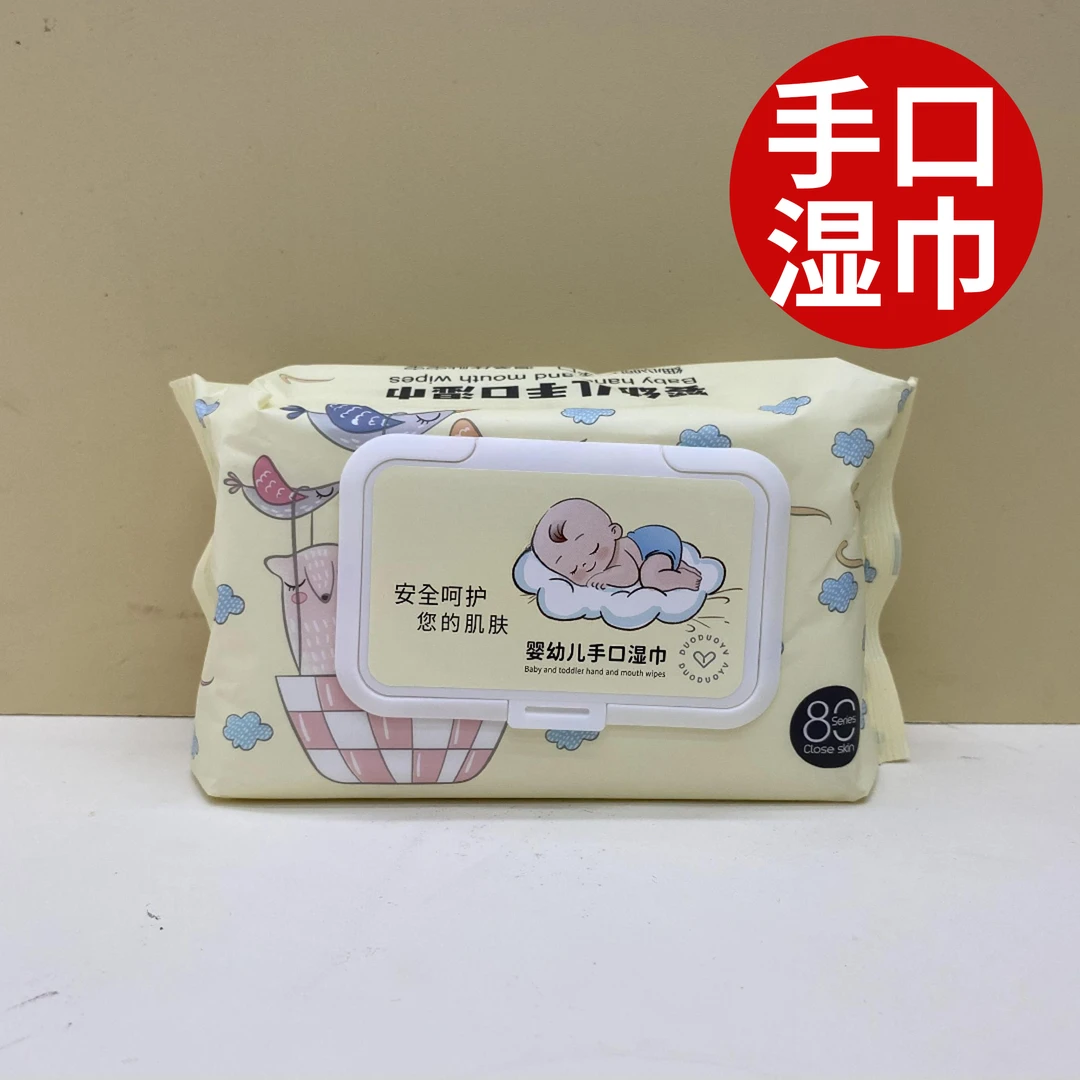 【新客福利】婴幼儿手口湿巾每包60抽加大量纯水安心擦手口