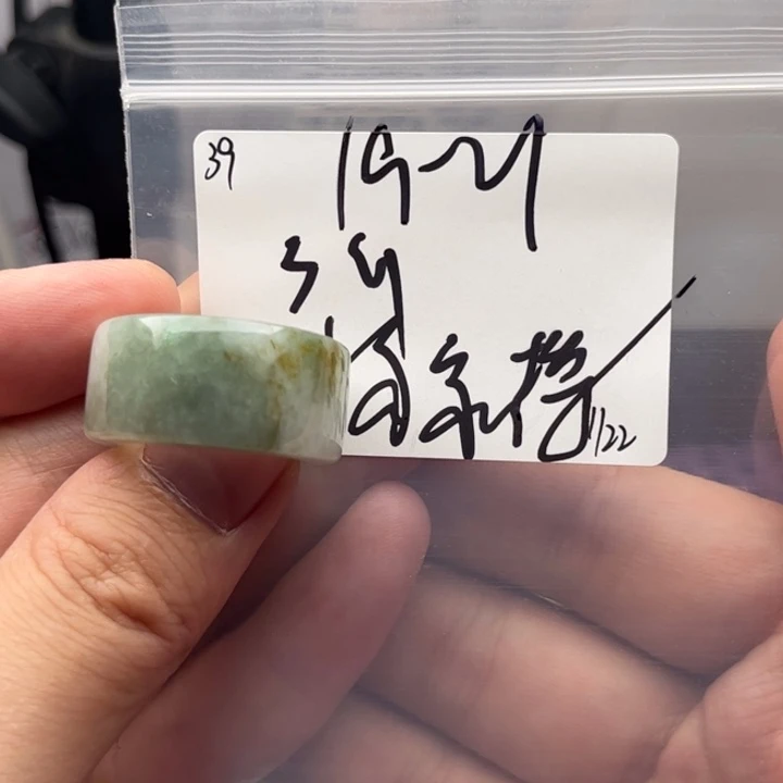 翡翠戒指未镶嵌杨*将