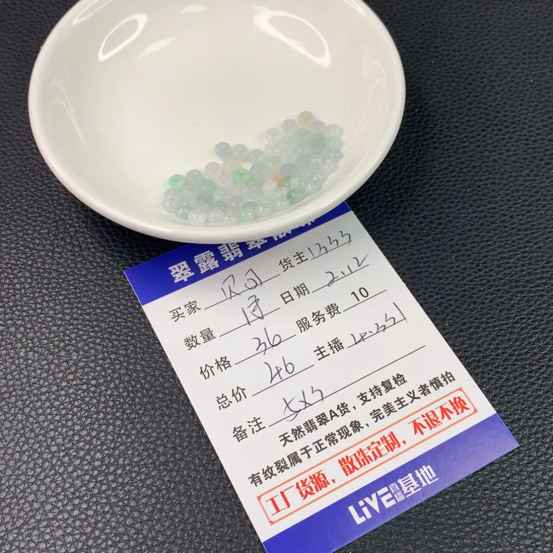 翡翠手链未镶嵌贝*爱翡翠散珠DIY多样性自发