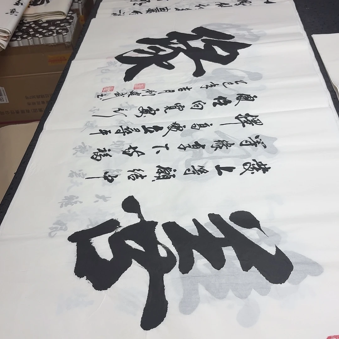 书法老师精品书法